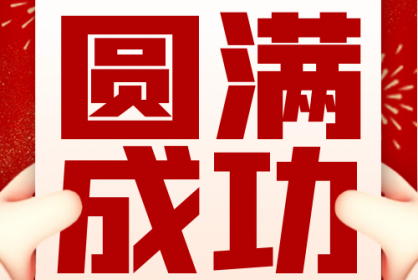 瑞聯(lián)第一屆辯論賽----“不服來辯，誰(shuí)與爭(zhēng)鋒”，完美落幕