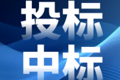 中標(biāo)后招標(biāo)人還可以要求修改中標(biāo)清單價(jià)格？！